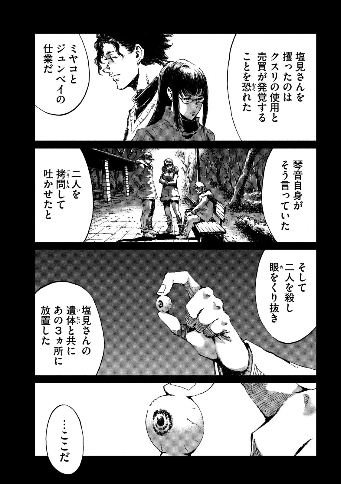 FROM THE DUST. - raw - Chapter 63 - https://jpdd.ccdd.to/JPDD/fromthedust/220237/le1g11ic4rv.jpg