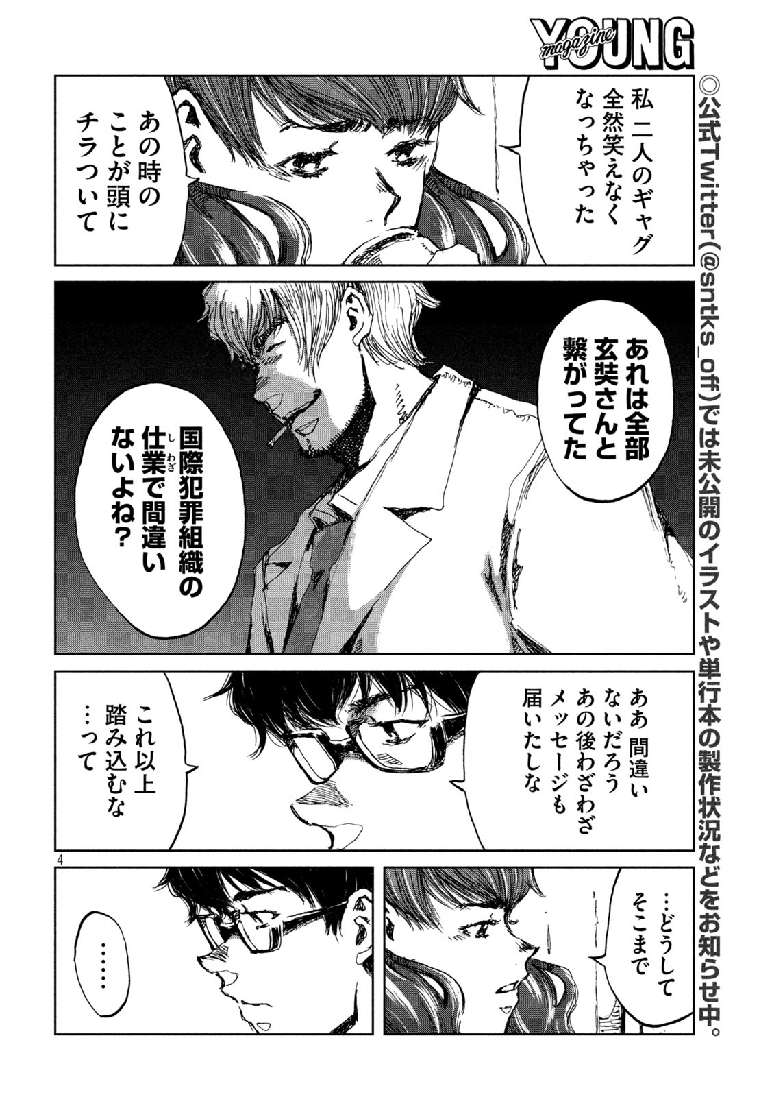 FROM THE DUST. - raw - Chapter 63 - https://jpdd.ccdd.to/JPDD/fromthedust/220237/pw3dmkujout.jpg
