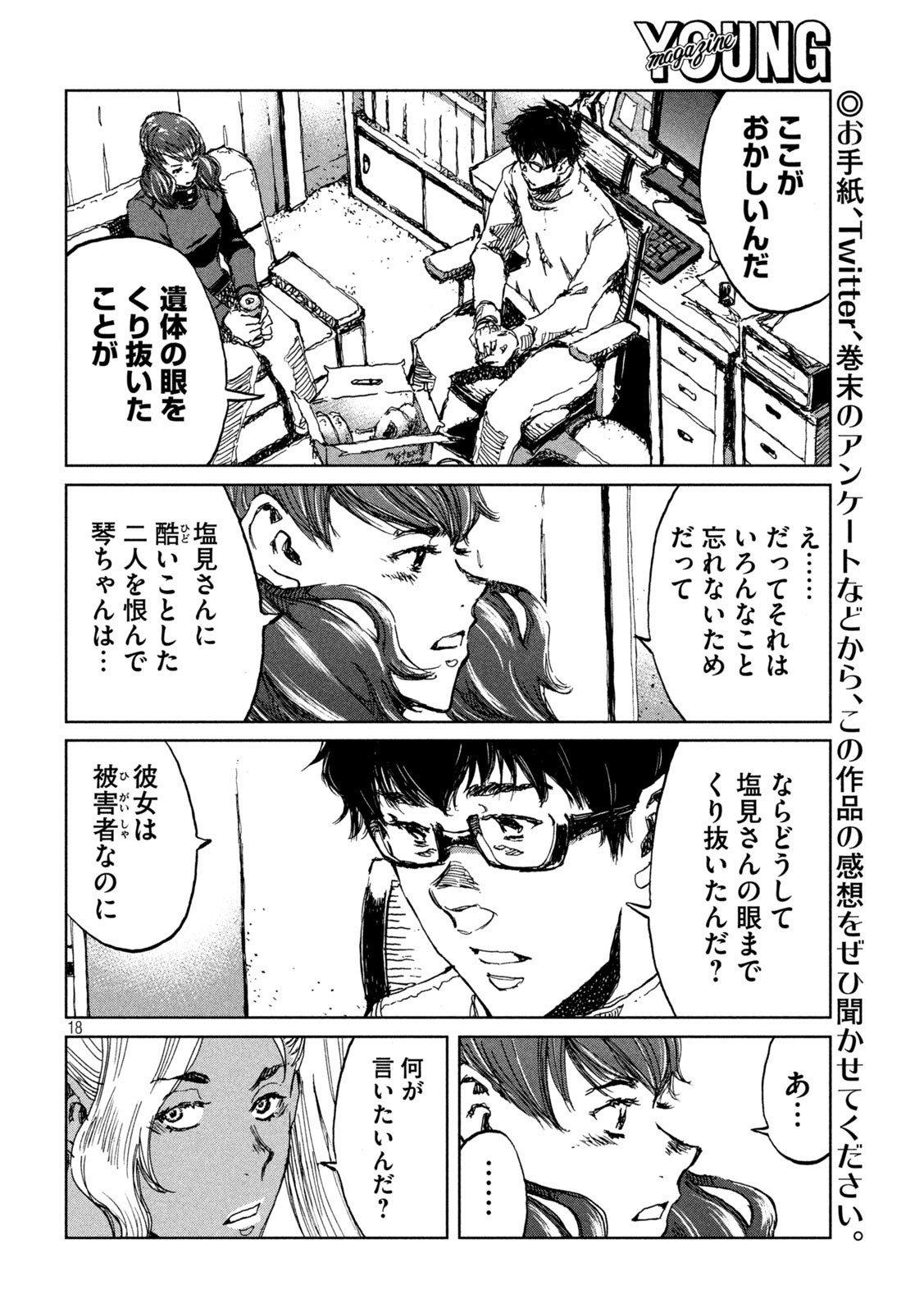 FROM THE DUST. - raw - Chapter 63 - https://jpdd.ccdd.to/JPDD/fromthedust/220237/vn0nowi4wdy.jpg