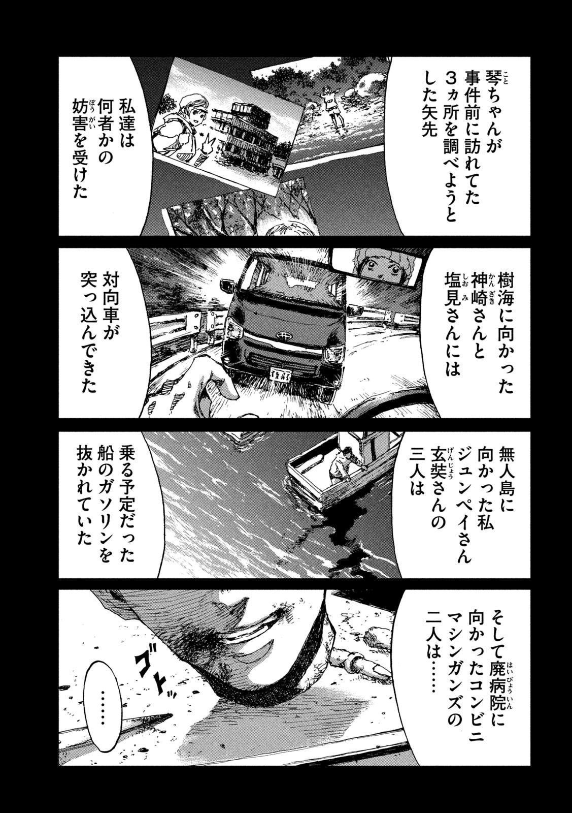 FROM THE DUST. - raw - Chapter 63 - https://jpdd.ccdd.to/JPDD/fromthedust/220237/xwzqfvy0yq5.jpg