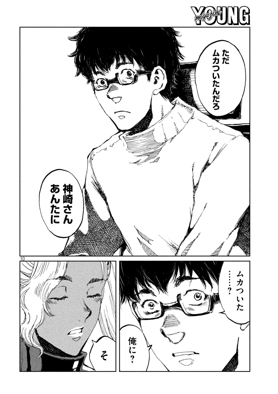 FROM THE DUST. - raw - Chapter 63 - https://jpdd.ccdd.to/JPDD/fromthedust/220237/zkb5yckqul0.jpg