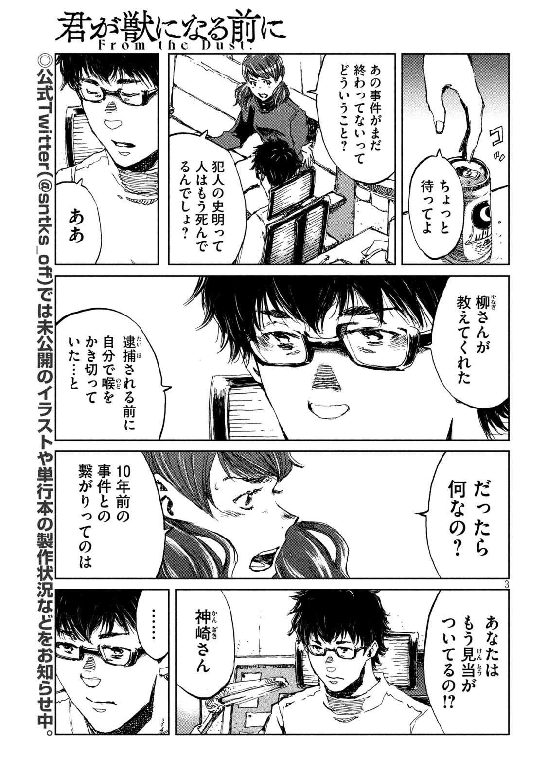 FROM THE DUST. - raw - Chapter 64 - https://jpdd.ccdd.to/JPDD/fromthedust/221104/2if1jzaqttk.jpg