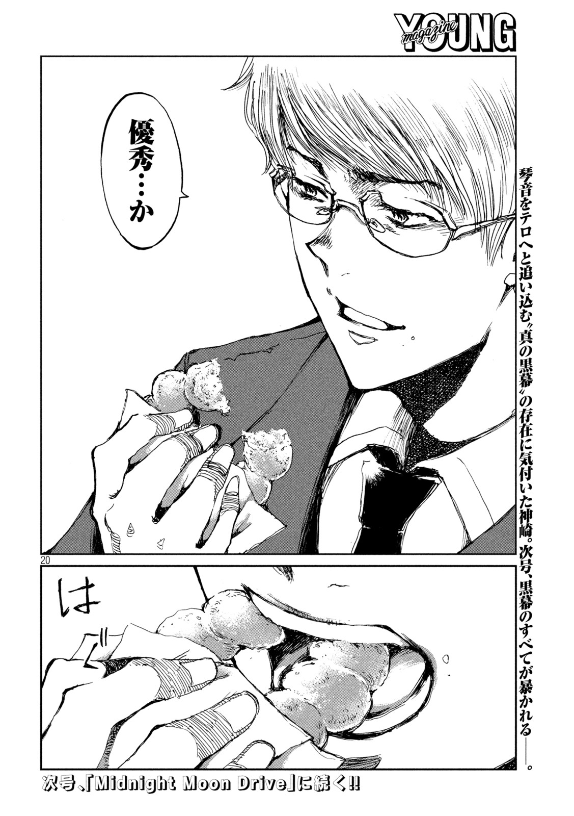 FROM THE DUST. - raw - Chapter 64 - https://jpdd.ccdd.to/JPDD/fromthedust/221104/4bxwagtz5dg.jpg