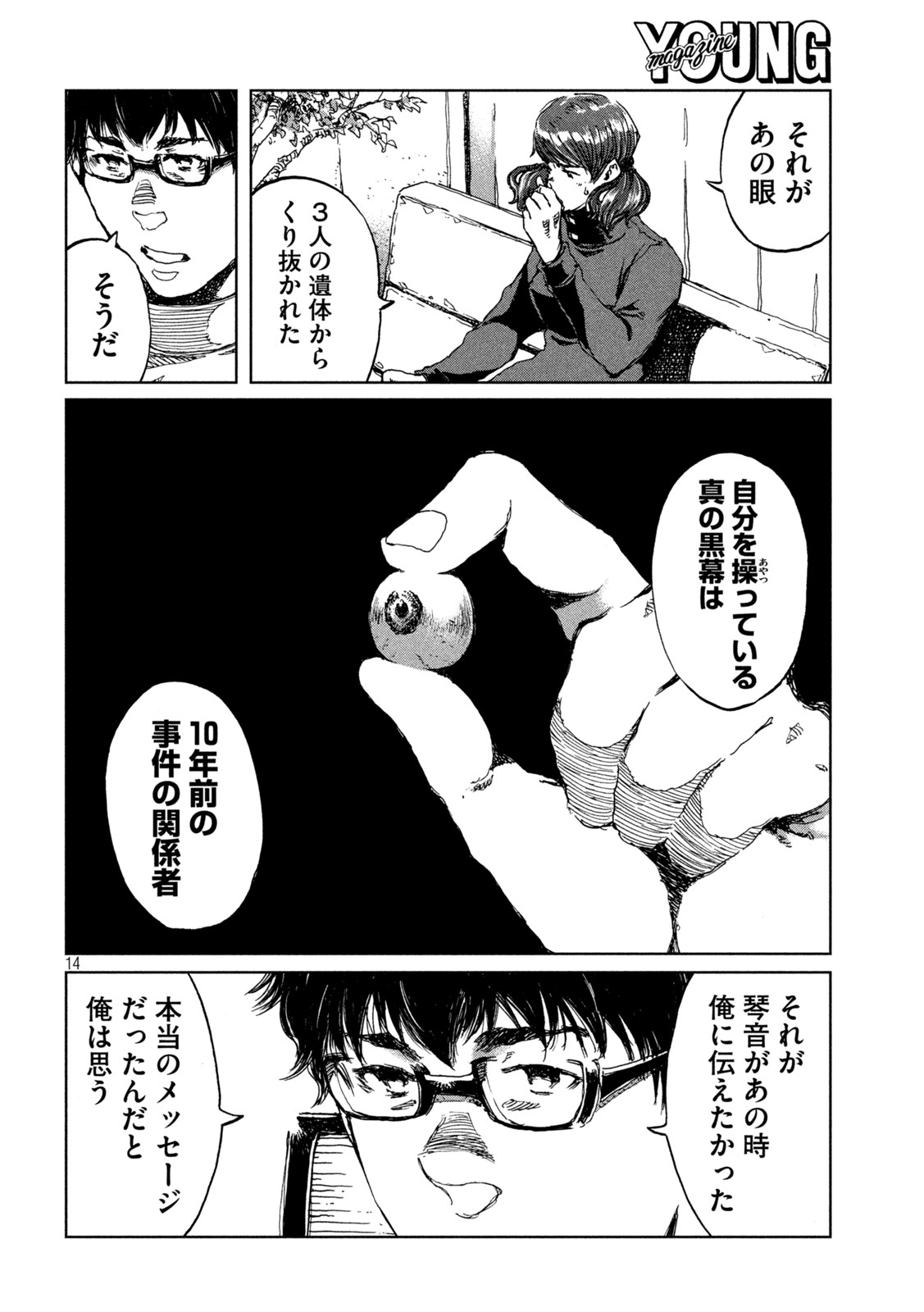 FROM THE DUST. - raw - Chapter 64 - https://jpdd.ccdd.to/JPDD/fromthedust/221104/4ijmtfebzpu.jpg