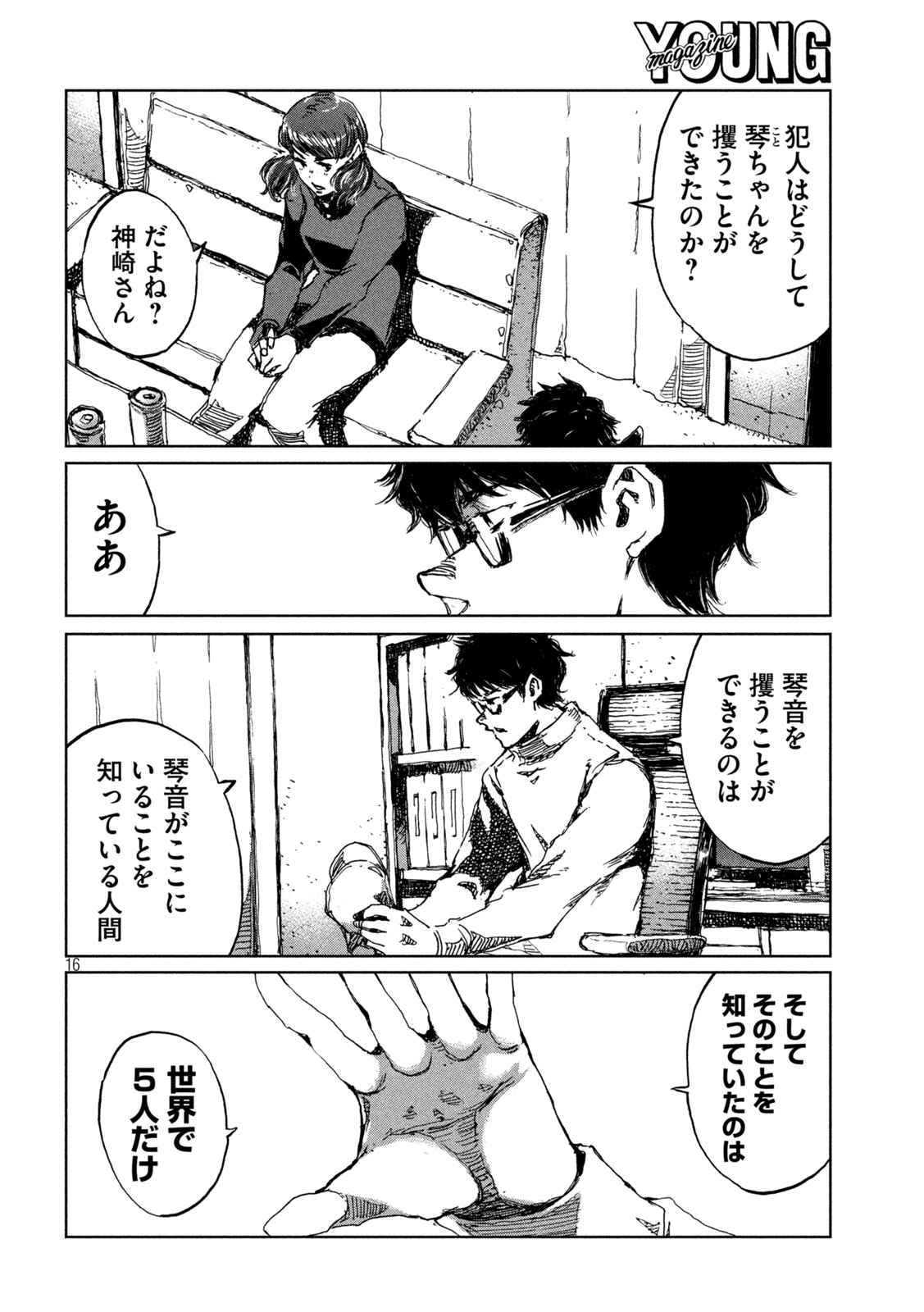 FROM THE DUST. - raw - Chapter 64 - https://jpdd.ccdd.to/JPDD/fromthedust/221104/auvjvlrwkgj.jpg