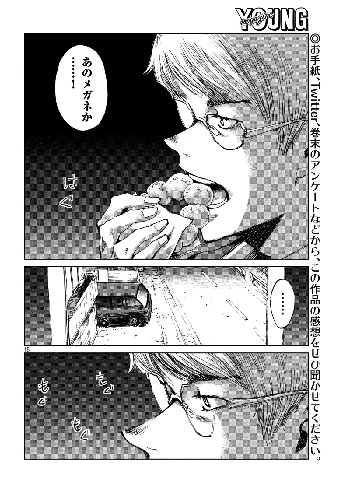 FROM THE DUST. - raw - Chapter 64 - https://jpdd.ccdd.to/JPDD/fromthedust/221104/fpvjzcb5kug.jpg