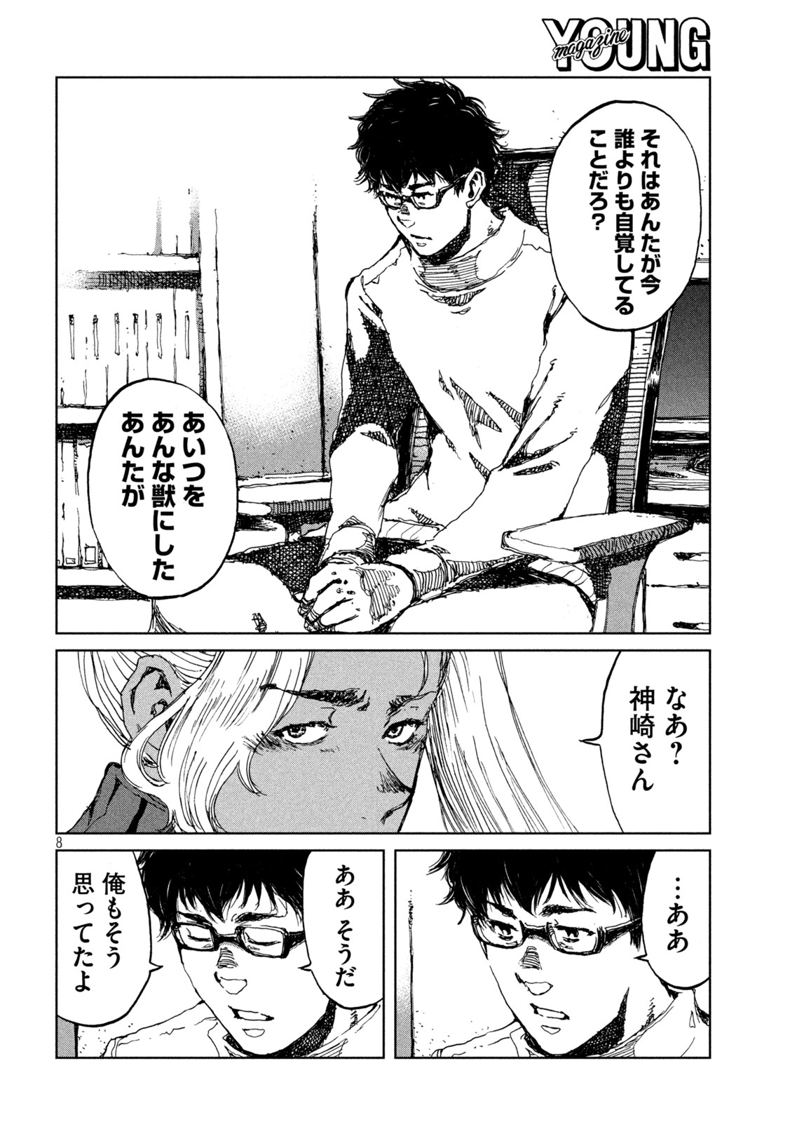 FROM THE DUST. - raw - Chapter 64 - https://jpdd.ccdd.to/JPDD/fromthedust/221104/fuwpbhm3xsn.jpg