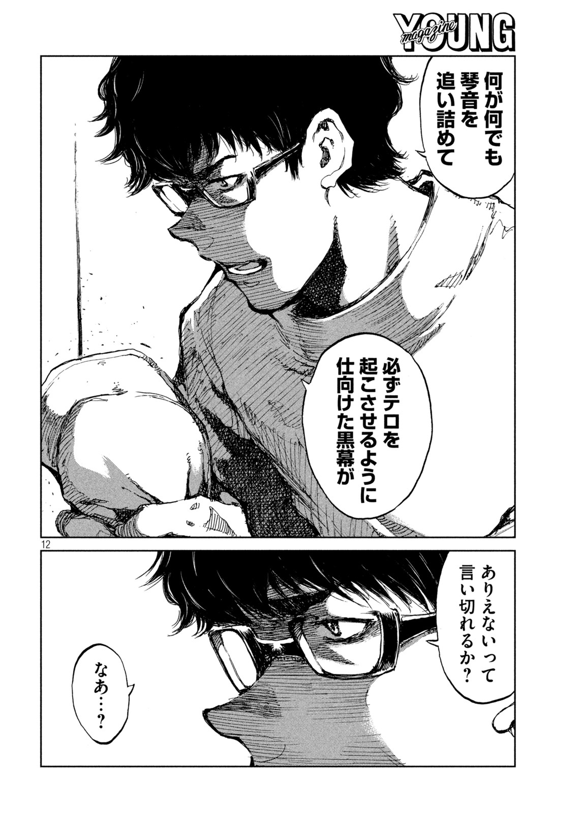 FROM THE DUST. - raw - Chapter 64 - https://jpdd.ccdd.to/JPDD/fromthedust/221104/n2icyyzwyno.jpg