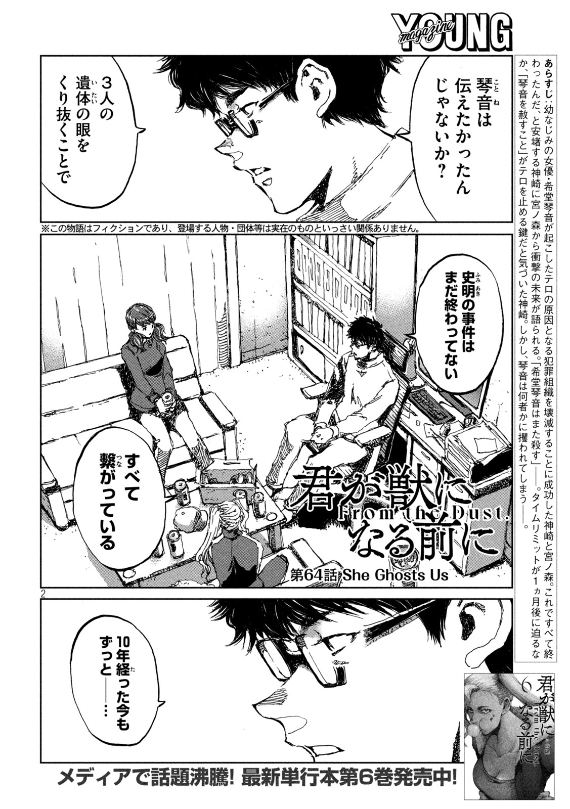 FROM THE DUST. - raw - Chapter 64 - https://jpdd.ccdd.to/JPDD/fromthedust/221104/rbrh1sbwrmu.jpg