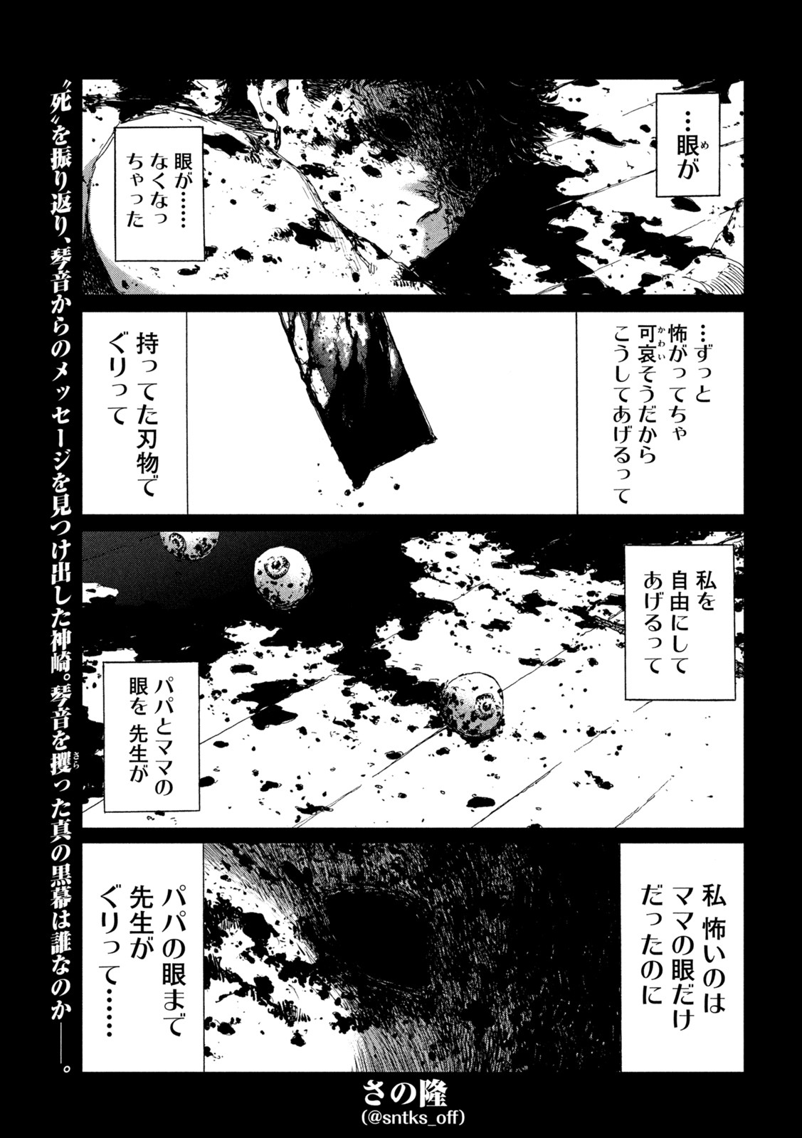 FROM THE DUST. - raw - Chapter 64 - https://jpdd.ccdd.to/JPDD/fromthedust/221104/ugq1gfaotq1.jpg