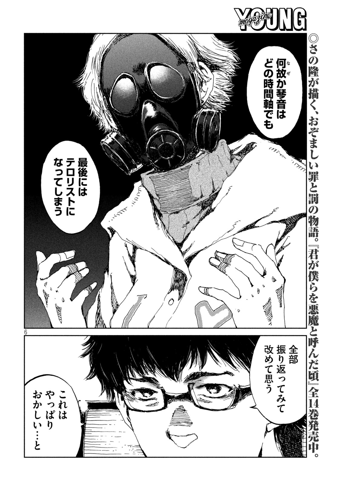 FROM THE DUST. - raw - Chapter 64 - https://jpdd.ccdd.to/JPDD/fromthedust/221104/yhalbrs0qdj.jpg