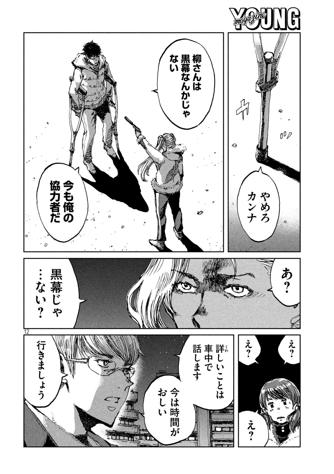 FROM THE DUST. - raw - Chapter 65 - https://jpdd.ccdd.to/JPDD/fromthedust/221768/0q0eieghghp.jpg