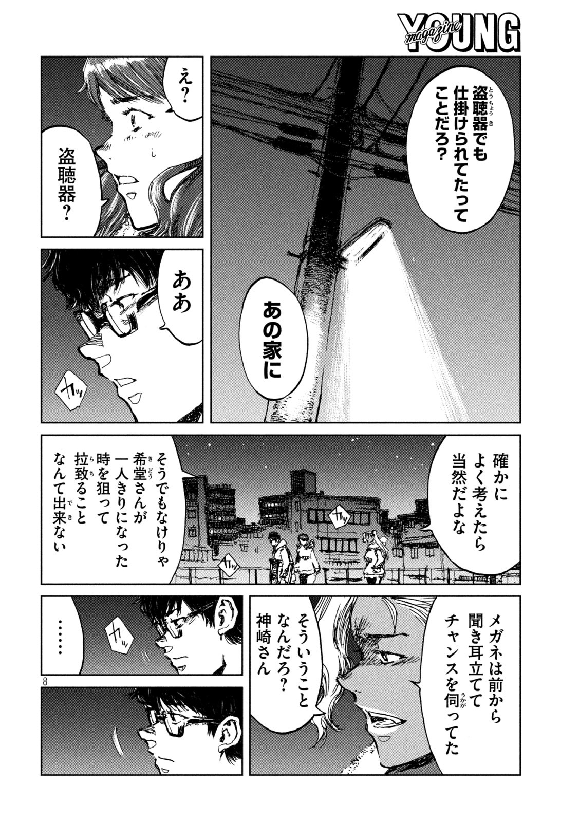 FROM THE DUST. - raw - Chapter 65 - https://jpdd.ccdd.to/JPDD/fromthedust/221768/d0ary4mdxvb.jpg