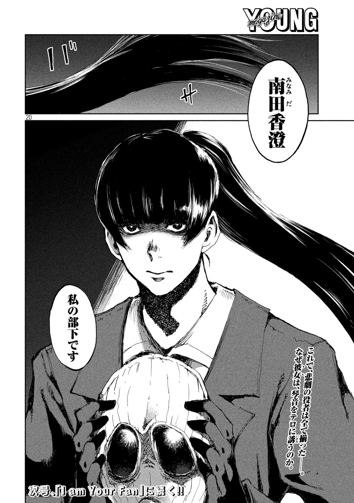 FROM THE DUST. - raw - Chapter 65 - https://jpdd.ccdd.to/JPDD/fromthedust/221768/jghkyoantrb.jpg
