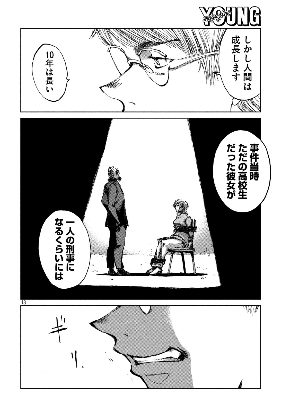 FROM THE DUST. - raw - Chapter 65 - https://jpdd.ccdd.to/JPDD/fromthedust/221768/msafz3vrx12.jpg
