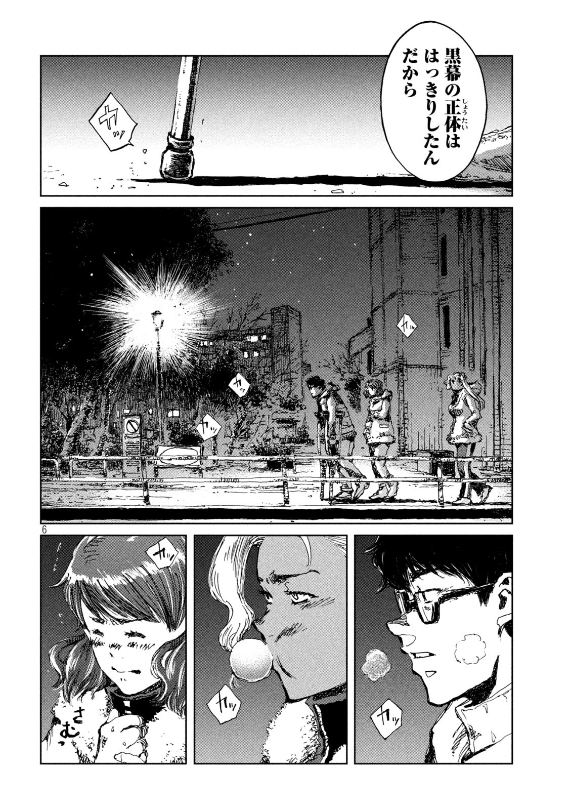 FROM THE DUST. - raw - Chapter 65 - https://jpdd.ccdd.to/JPDD/fromthedust/221768/t1sa0wkabiu.jpg