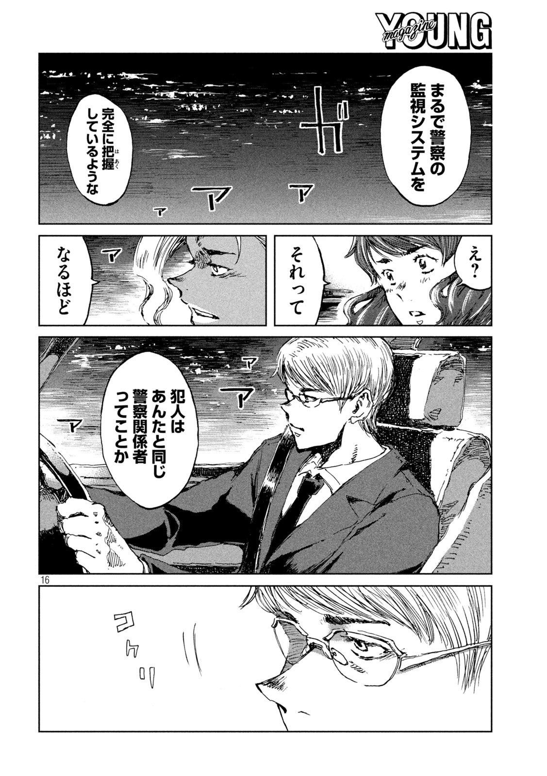 FROM THE DUST. - raw - Chapter 65 - https://jpdd.ccdd.to/JPDD/fromthedust/221768/twdp3hchpm0.jpg