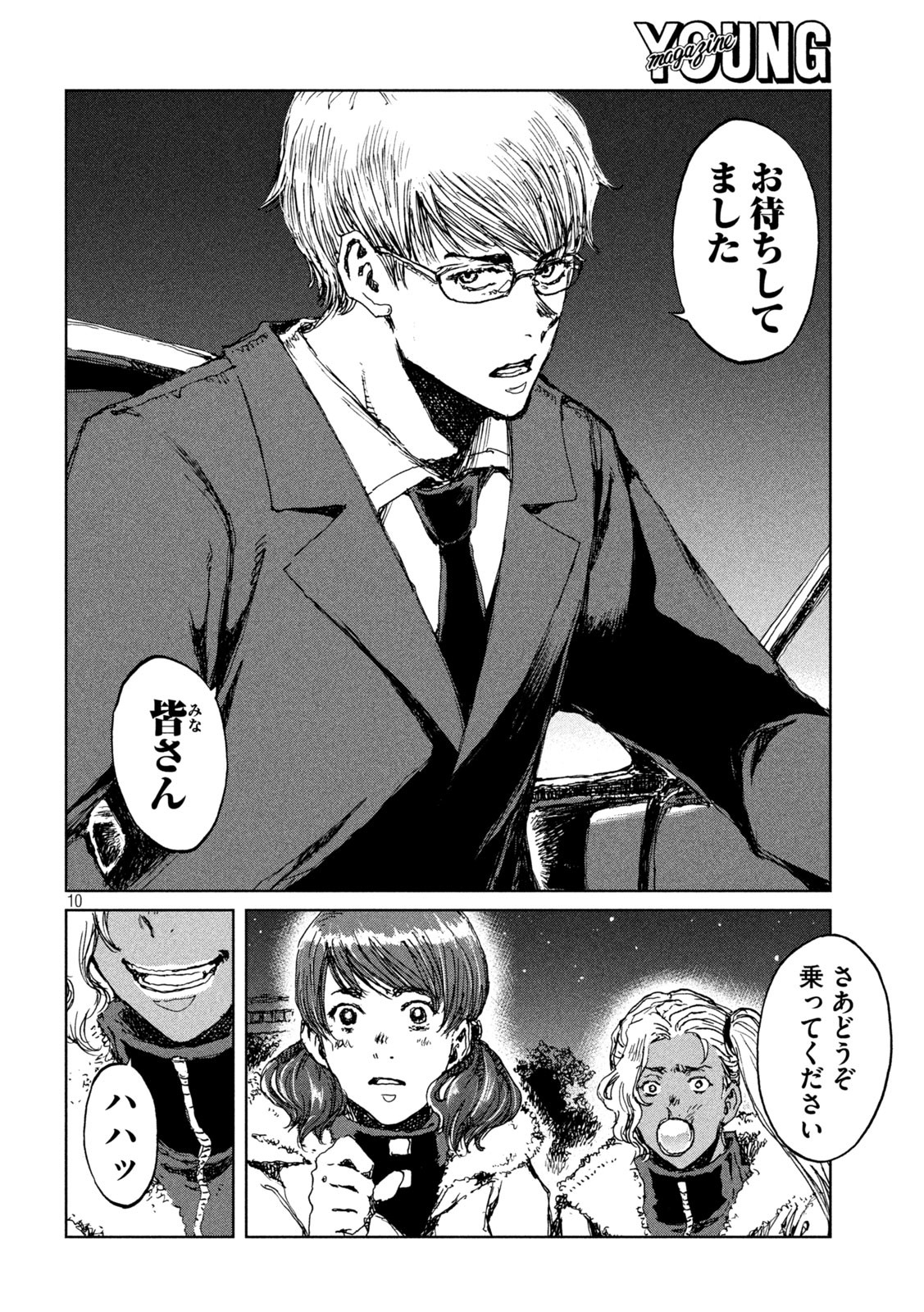 FROM THE DUST. - raw - Chapter 65 - https://jpdd.ccdd.to/JPDD/fromthedust/221768/wmevcben5ei.jpg