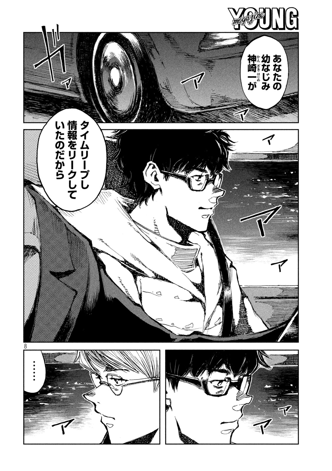 FROM THE DUST. - raw - Chapter 66 - https://jpdd.ccdd.to/JPDD/fromthedust/222475/10hois0qx1n.jpg