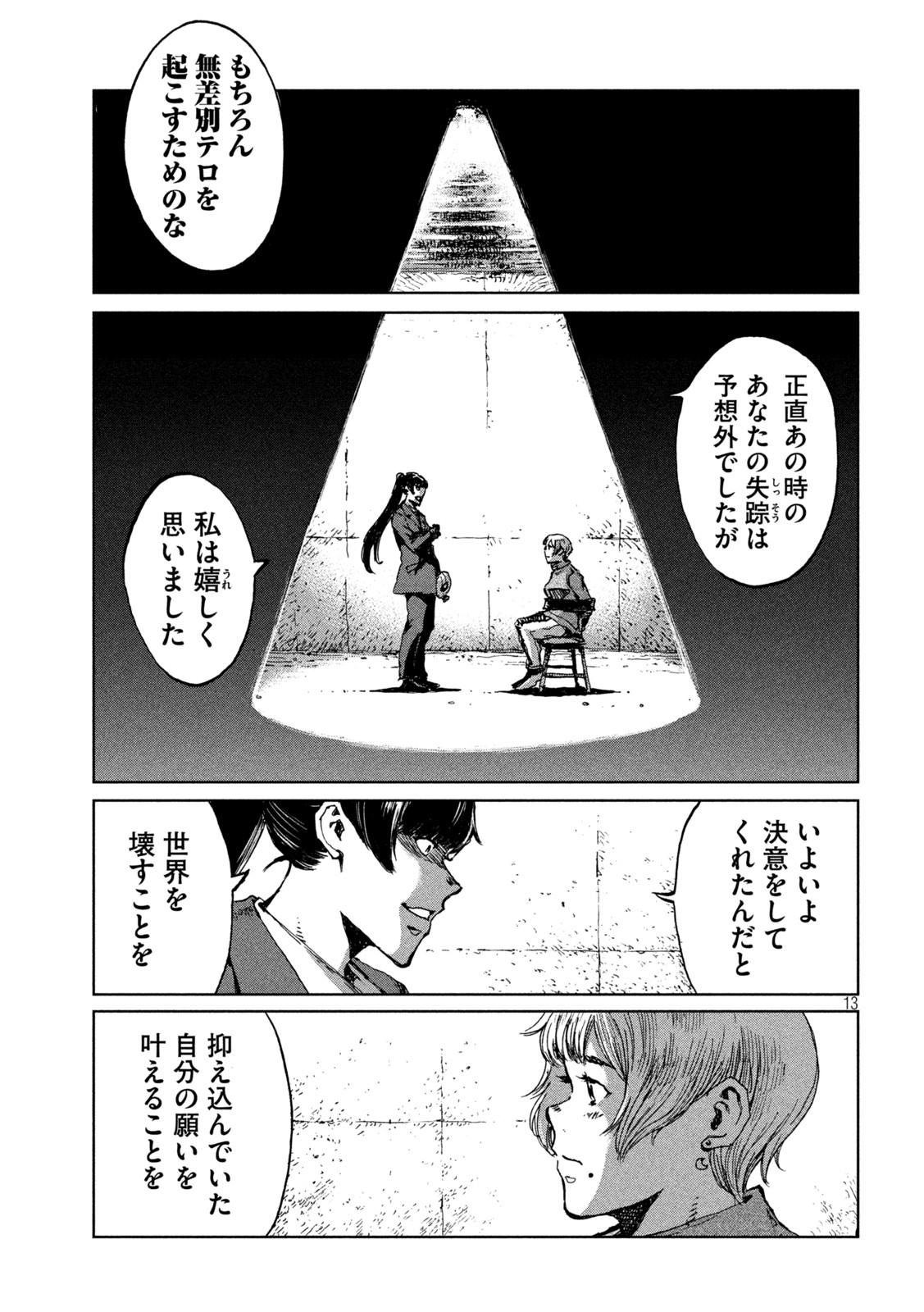 FROM THE DUST. - raw - Chapter 66 - https://jpdd.ccdd.to/JPDD/fromthedust/222475/aewmzknsqwi.jpg
