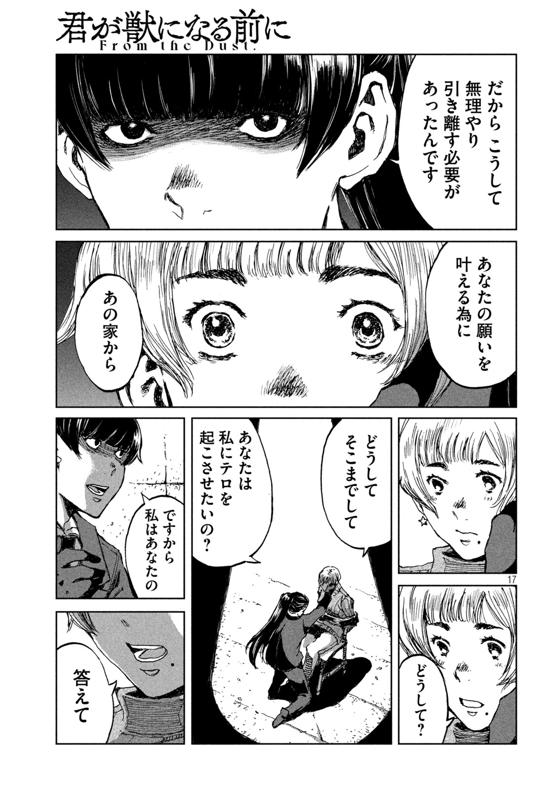 FROM THE DUST. - raw - Chapter 66 - https://jpdd.ccdd.to/JPDD/fromthedust/222475/ch4czmnqdhw.jpg