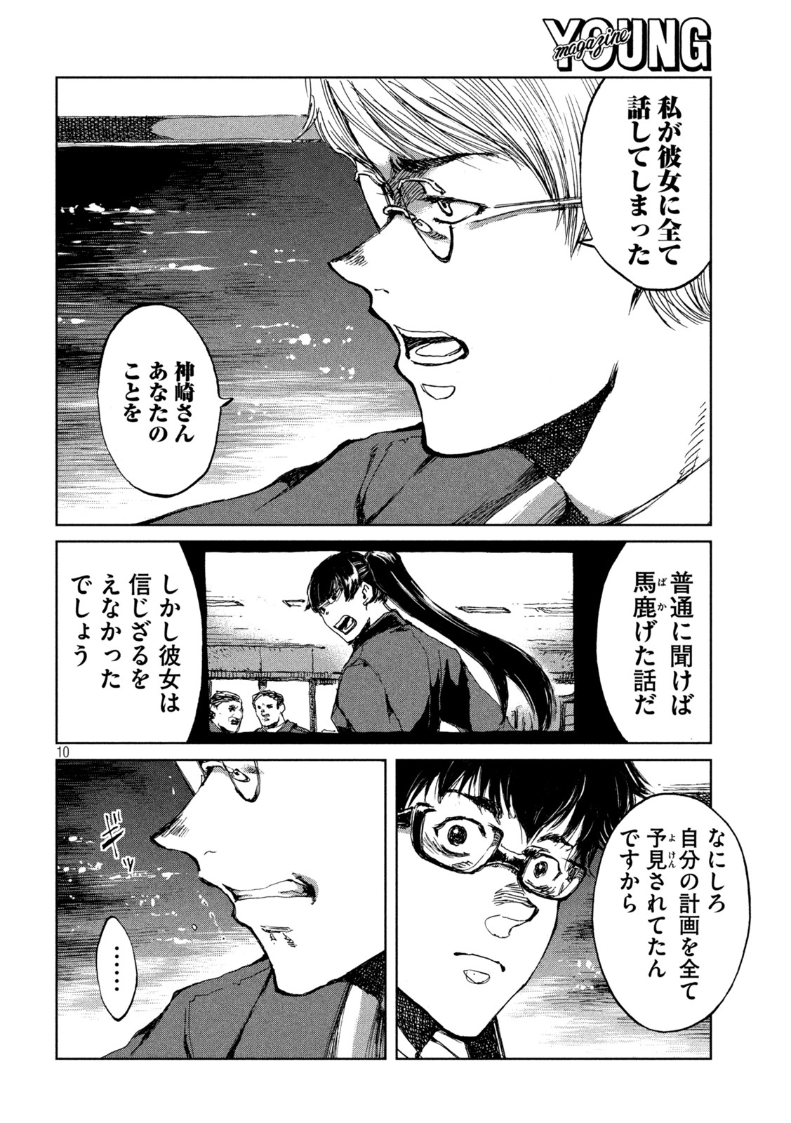 FROM THE DUST. - raw - Chapter 66 - https://jpdd.ccdd.to/JPDD/fromthedust/222475/dknbjfl5b2d.jpg