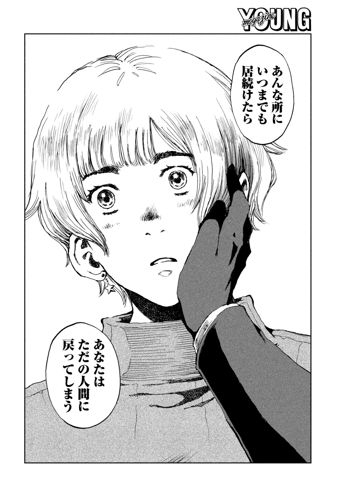 FROM THE DUST. - raw - Chapter 66 - https://jpdd.ccdd.to/JPDD/fromthedust/222475/m0a1uedunfn.jpg