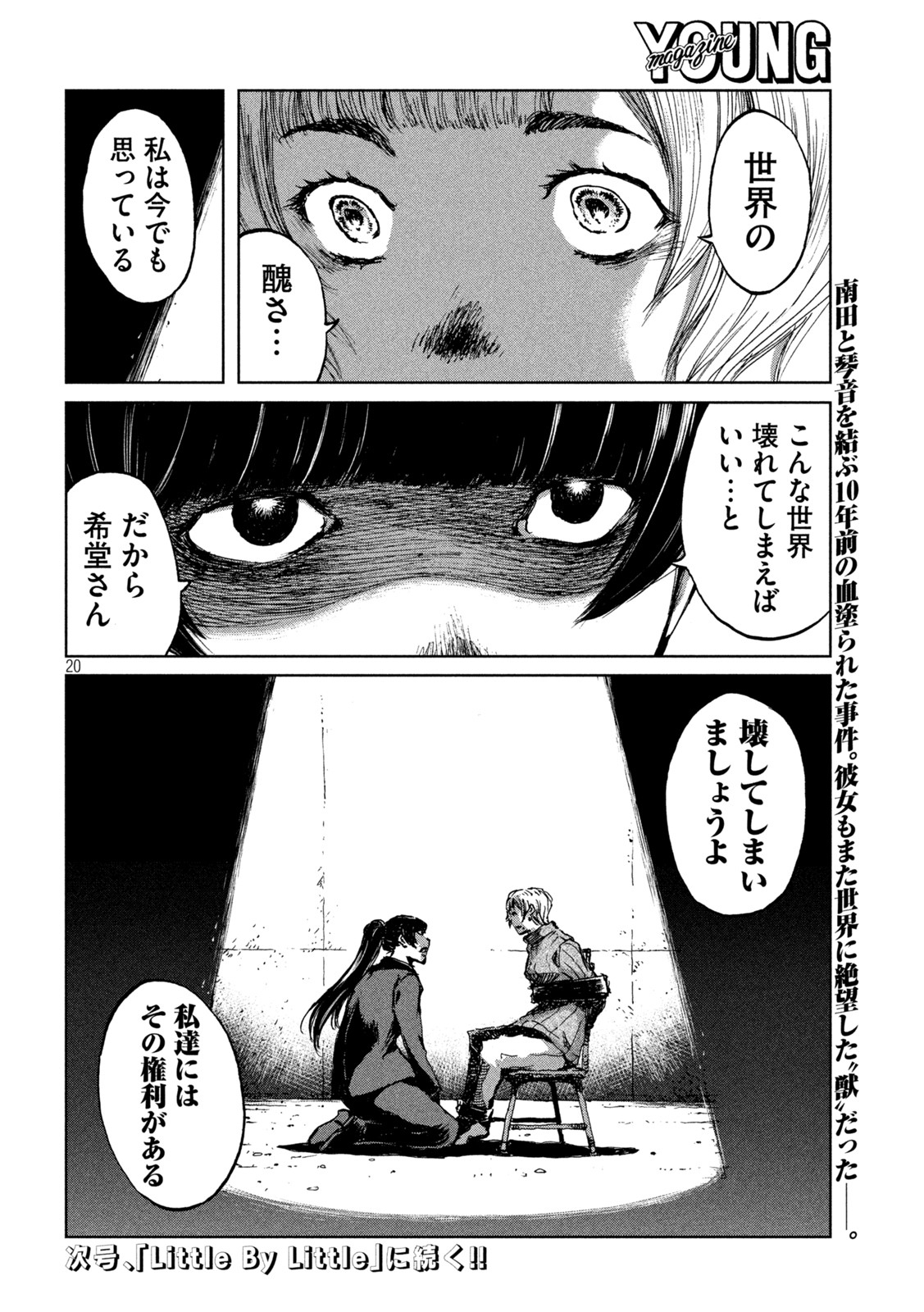 FROM THE DUST. - raw - Chapter 66 - https://jpdd.ccdd.to/JPDD/fromthedust/222475/tzbzf31kolh.jpg