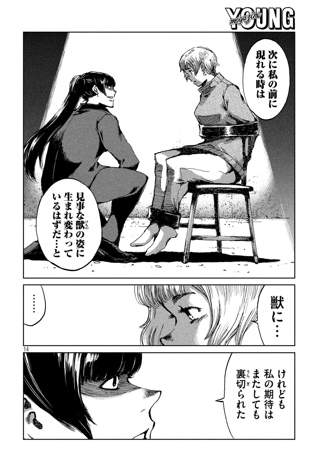 FROM THE DUST. - raw - Chapter 66 - https://jpdd.ccdd.to/JPDD/fromthedust/222475/yaymzpu4lzt.jpg