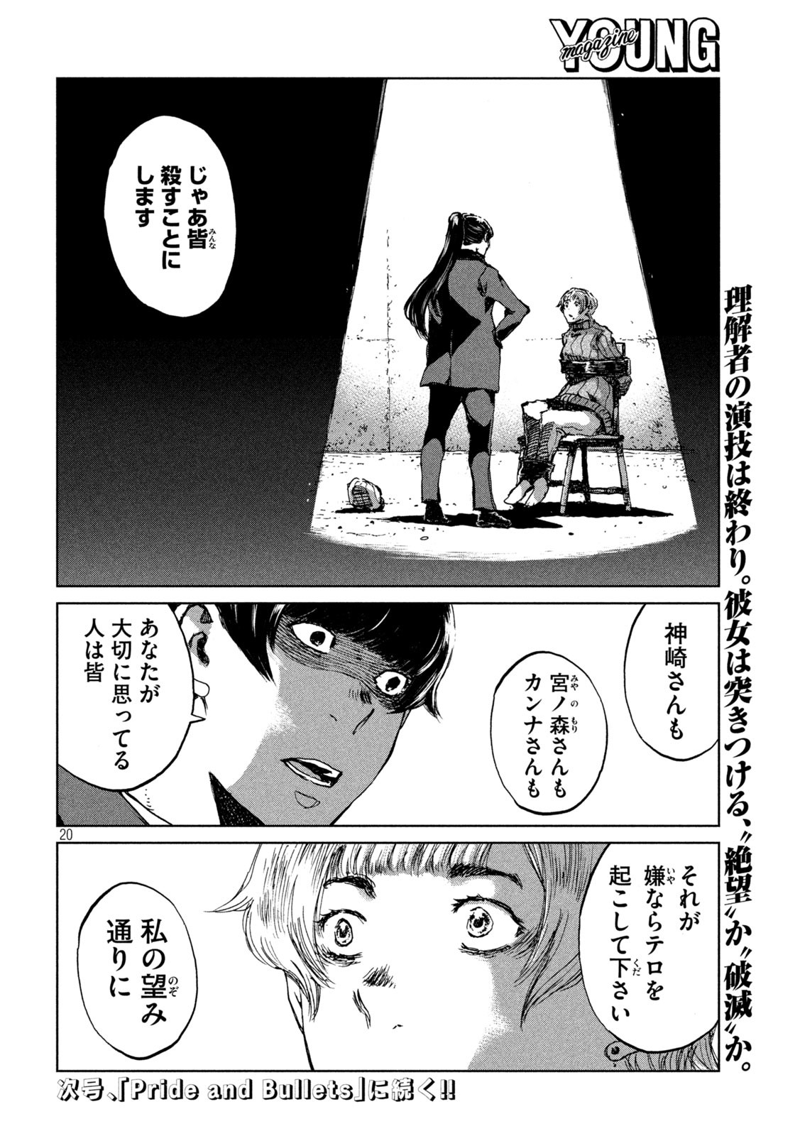 FROM THE DUST. - raw - Chapter 69 - https://jpdd.ccdd.to/JPDD/fromthedust/223090/5qhimix0uv5.jpg