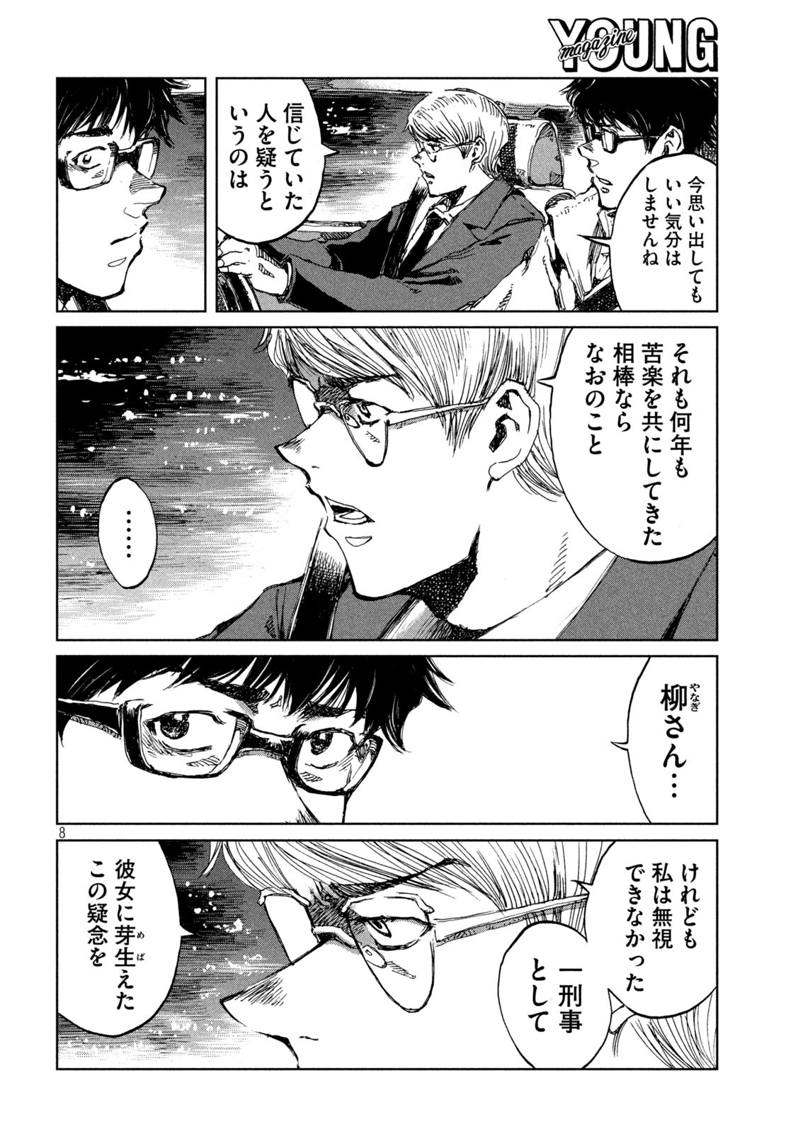 FROM THE DUST. - raw - Chapter 69 - https://jpdd.ccdd.to/JPDD/fromthedust/223090/anox1pkictq.jpg