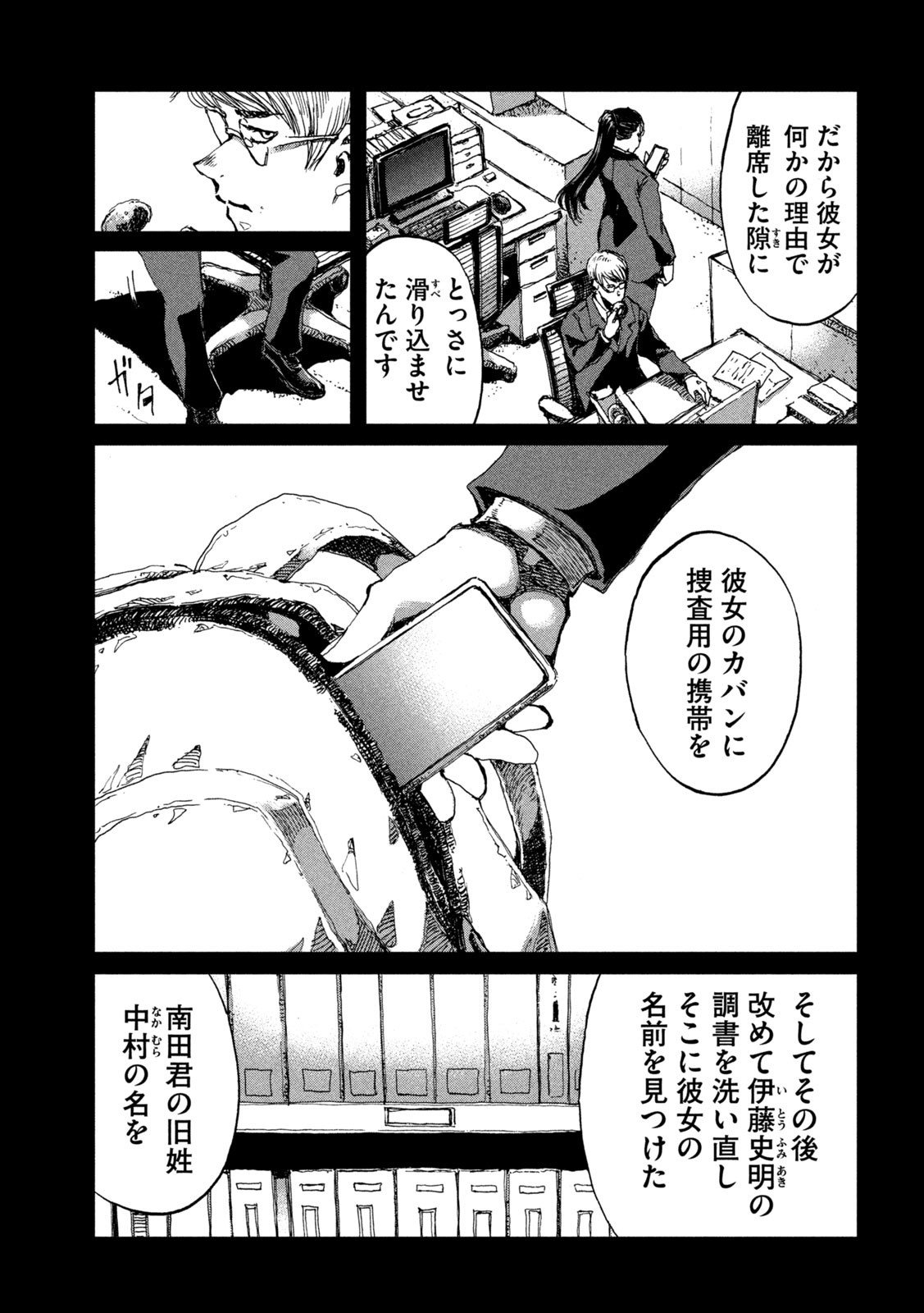 FROM THE DUST. - raw - Chapter 69 - https://jpdd.ccdd.to/JPDD/fromthedust/223090/cucttew52or.jpg