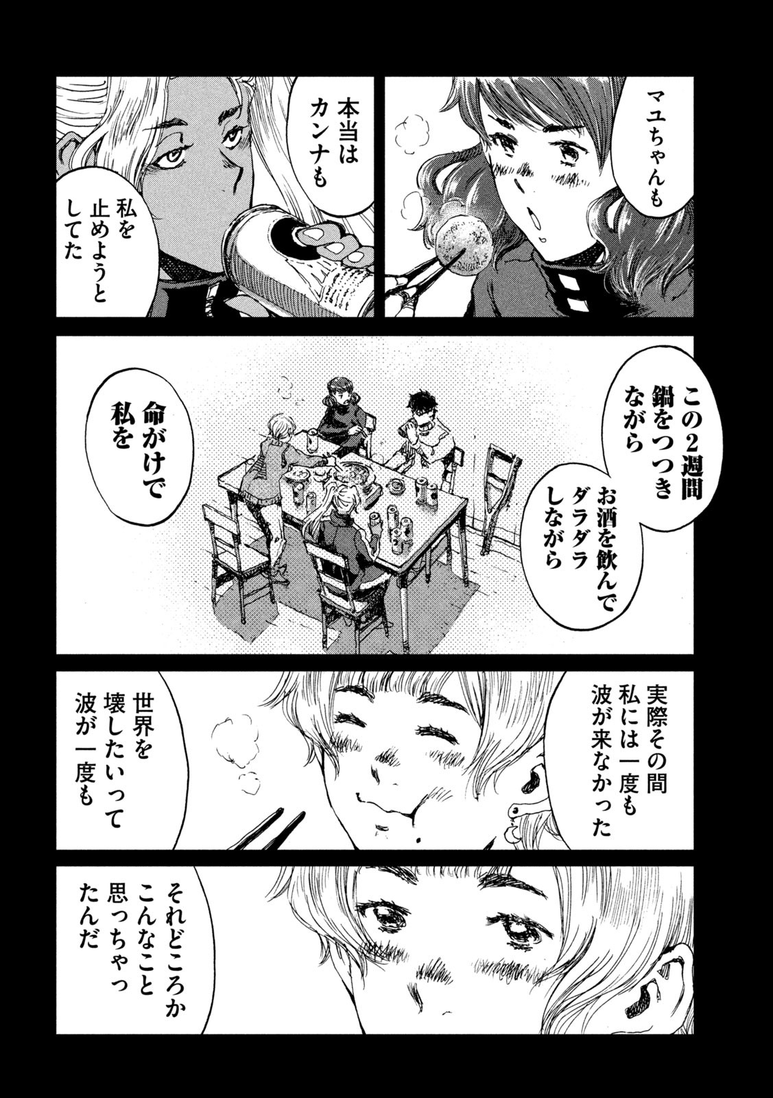 FROM THE DUST. - raw - Chapter 69 - https://jpdd.ccdd.to/JPDD/fromthedust/223090/i3zmxcqc33m.jpg