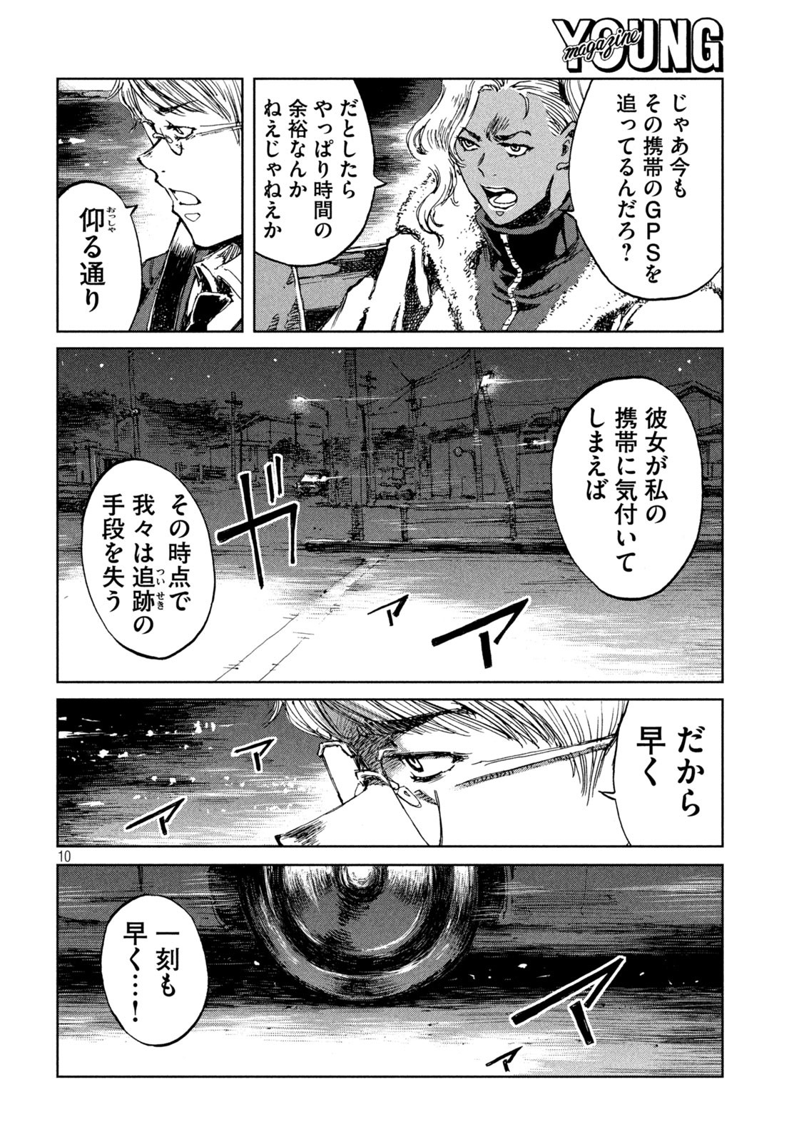 FROM THE DUST. - raw - Chapter 69 - https://jpdd.ccdd.to/JPDD/fromthedust/223090/is22ujza0og.jpg