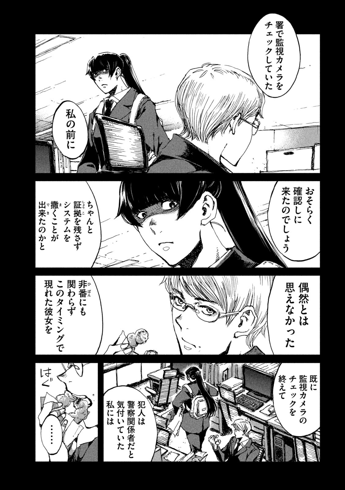 FROM THE DUST. - raw - Chapter 69 - https://jpdd.ccdd.to/JPDD/fromthedust/223090/iwcsdynn0ie.jpg