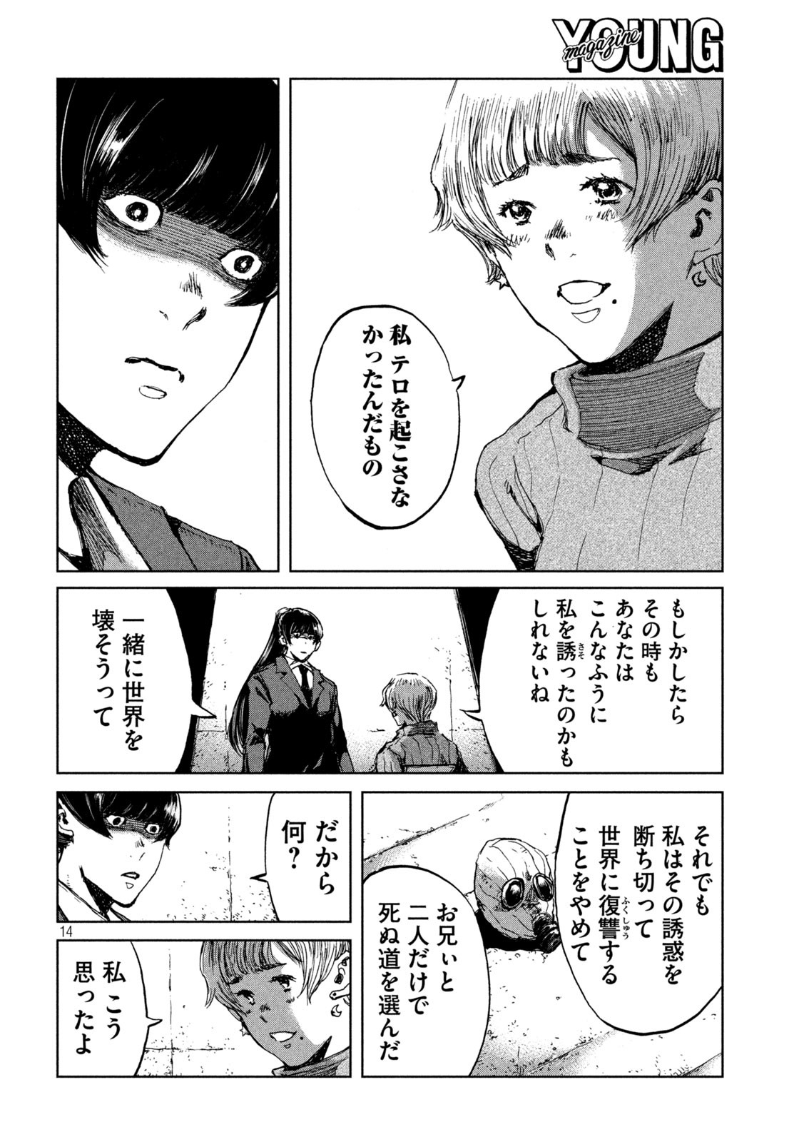 FROM THE DUST. - raw - Chapter 69 - https://jpdd.ccdd.to/JPDD/fromthedust/223090/kxo2egusb2y.jpg