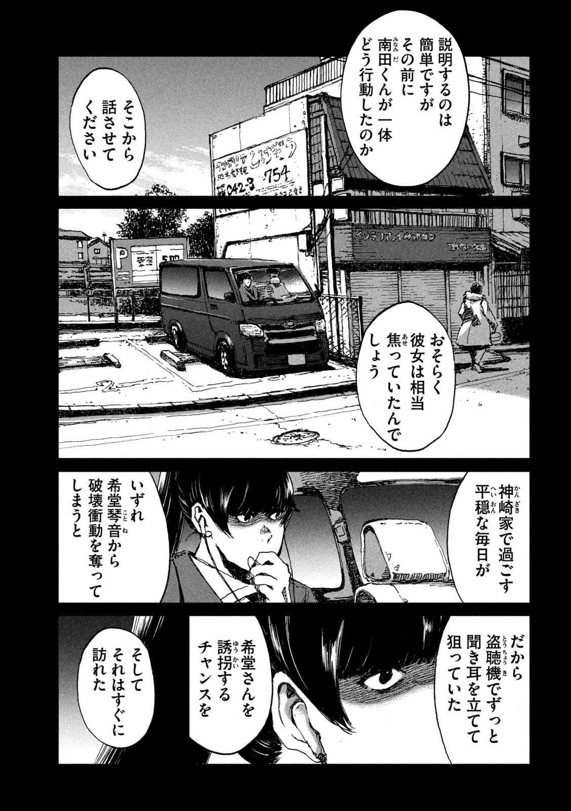 FROM THE DUST. - raw - Chapter 69 - https://jpdd.ccdd.to/JPDD/fromthedust/223090/l2otmv14mvi.jpg