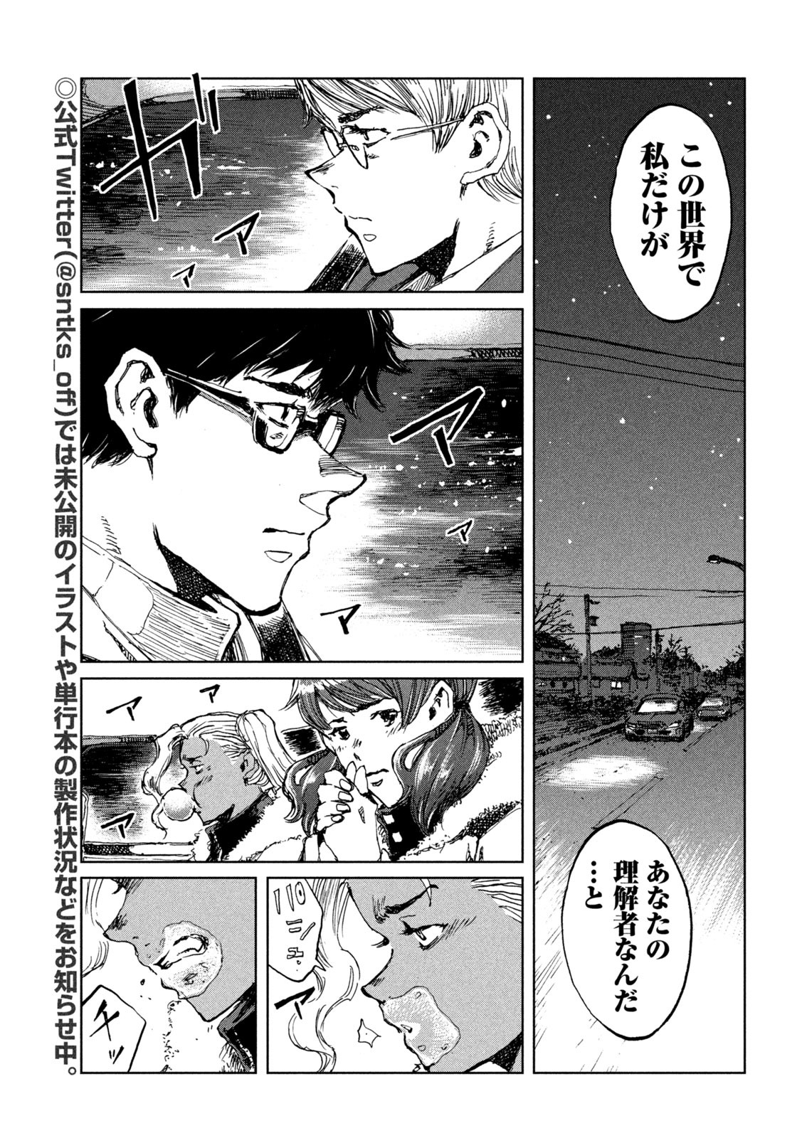FROM THE DUST. - raw - Chapter 69 - https://jpdd.ccdd.to/JPDD/fromthedust/223090/pj4siyv2bwp.jpg