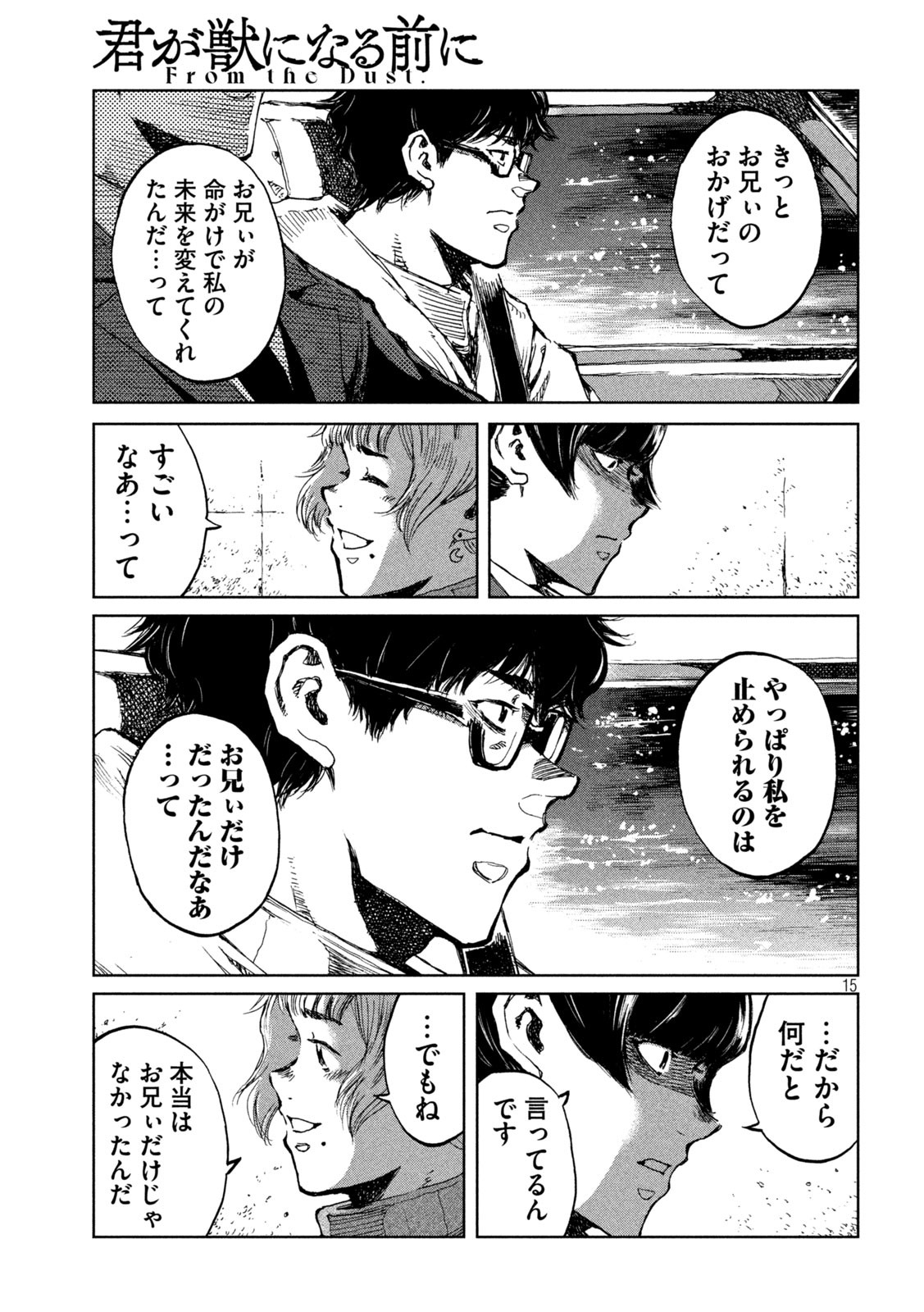 FROM THE DUST. - raw - Chapter 69 - https://jpdd.ccdd.to/JPDD/fromthedust/223090/tpcbjmnbhaj.jpg