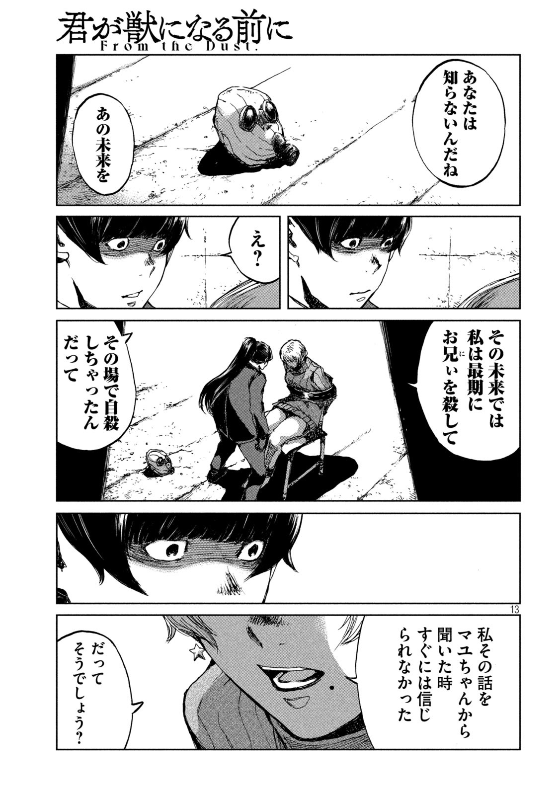 FROM THE DUST. - raw - Chapter 69 - https://jpdd.ccdd.to/JPDD/fromthedust/223090/xluu5hgwxpg.jpg
