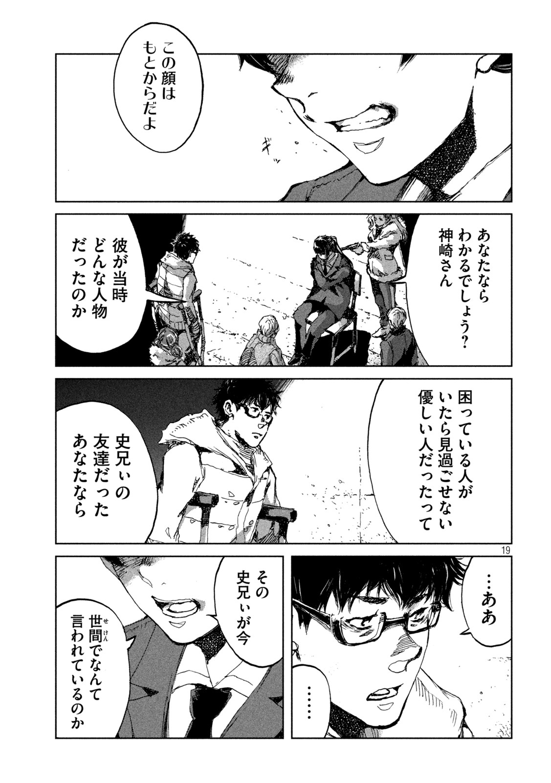 FROM THE DUST. - raw - Chapter 70 - https://jpdd.ccdd.to/JPDD/fromthedust/223920/3soqsxs53d0.jpg