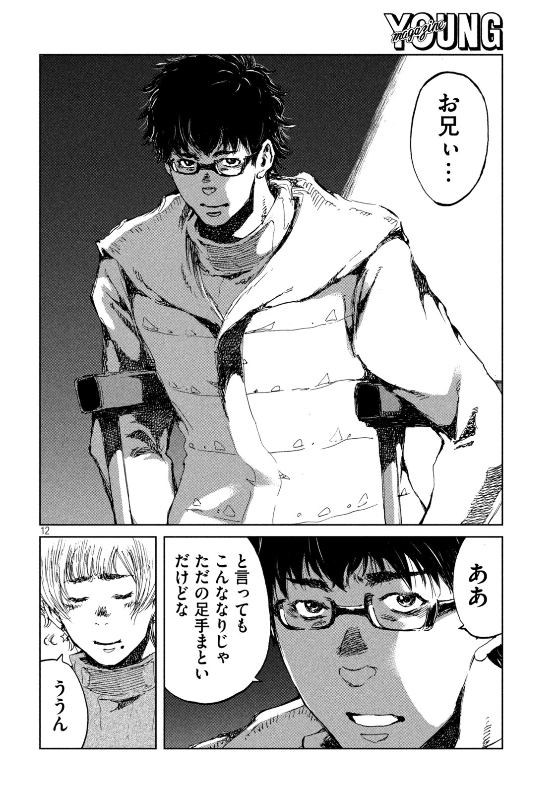 FROM THE DUST. - raw - Chapter 70 - https://jpdd.ccdd.to/JPDD/fromthedust/223920/bi2xq1prxaq.jpg