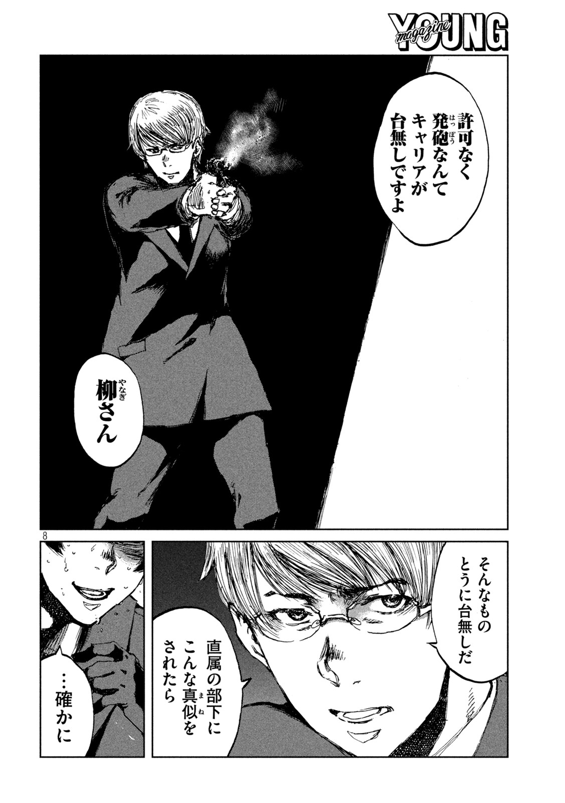 FROM THE DUST. - raw - Chapter 70 - https://jpdd.ccdd.to/JPDD/fromthedust/223920/bt2jaqulw55.jpg