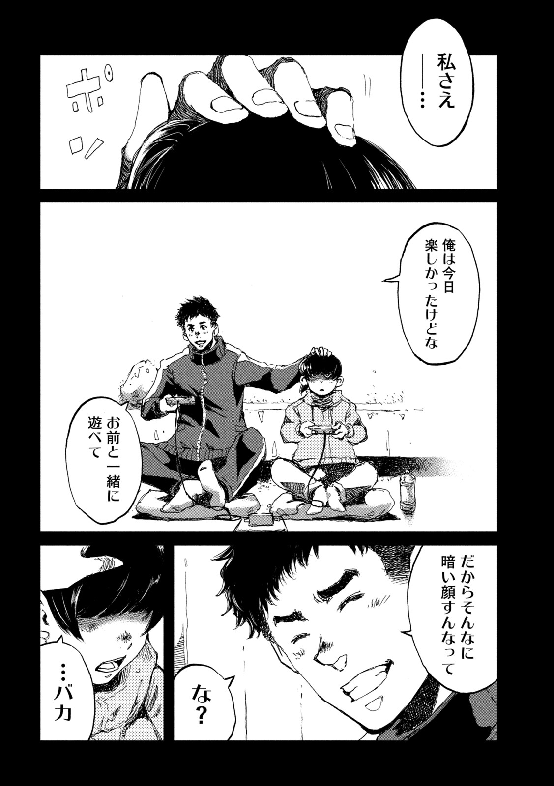 FROM THE DUST. - raw - Chapter 70 - https://jpdd.ccdd.to/JPDD/fromthedust/223920/f333rmrlnxb.jpg