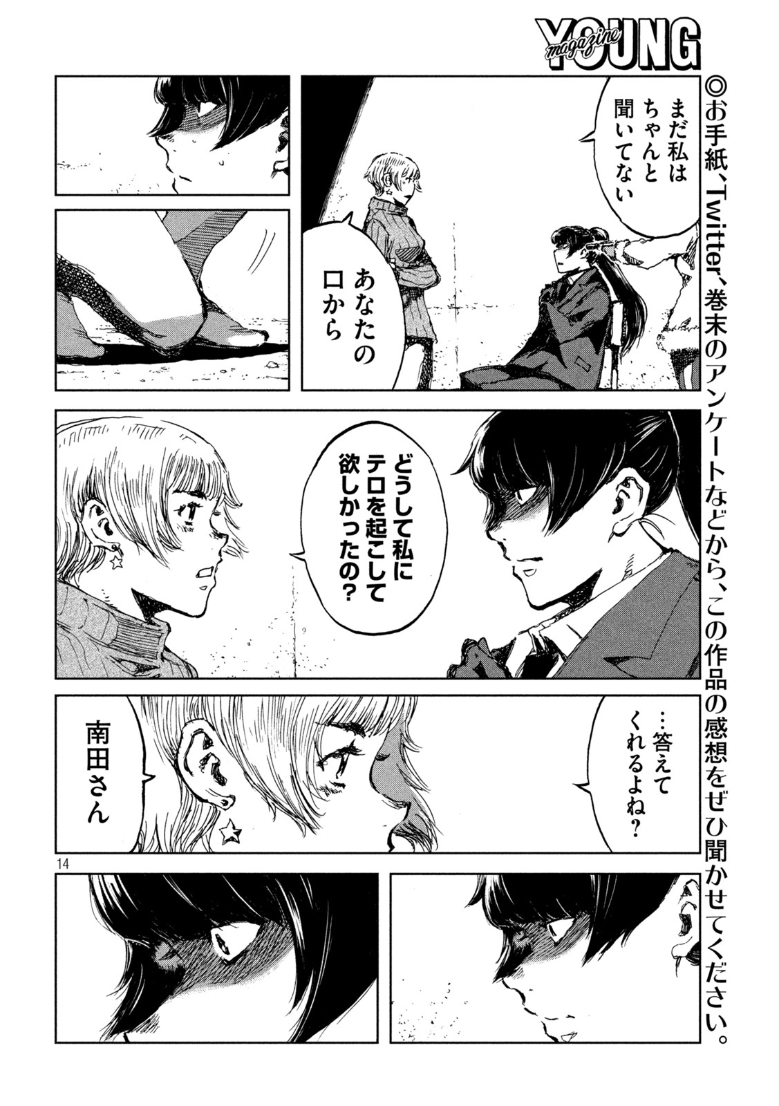 FROM THE DUST. - raw - Chapter 70 - https://jpdd.ccdd.to/JPDD/fromthedust/223920/fdx4ilr10ob.jpg
