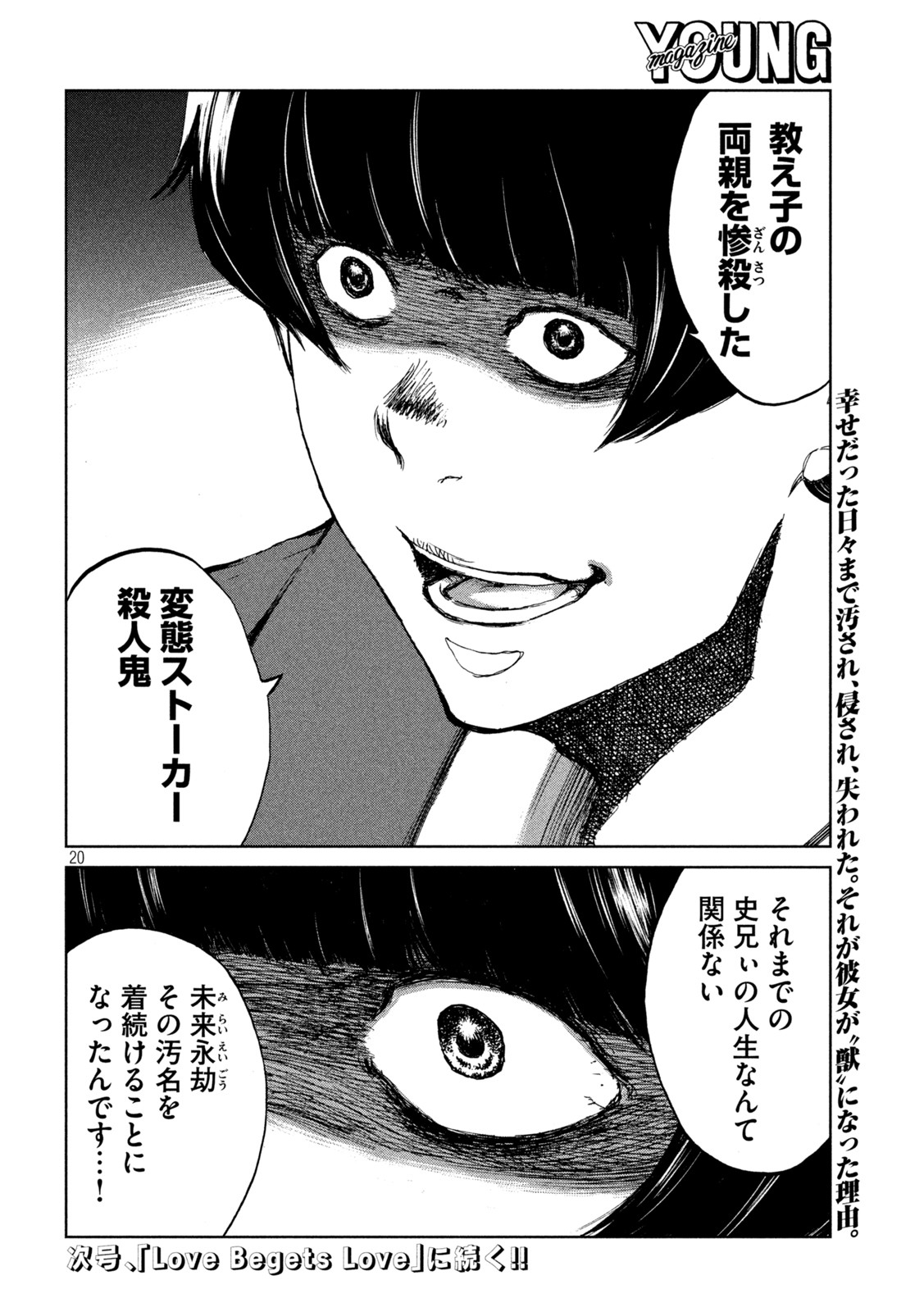 FROM THE DUST. - raw - Chapter 70 - https://jpdd.ccdd.to/JPDD/fromthedust/223920/ixsahap11jl.jpg