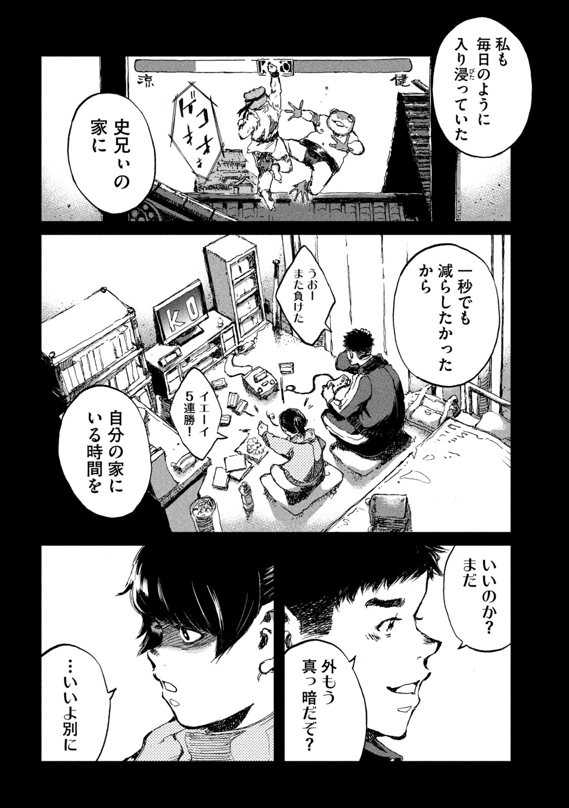 FROM THE DUST. - raw - Chapter 70 - https://jpdd.ccdd.to/JPDD/fromthedust/223920/jmuul02jriv.jpg