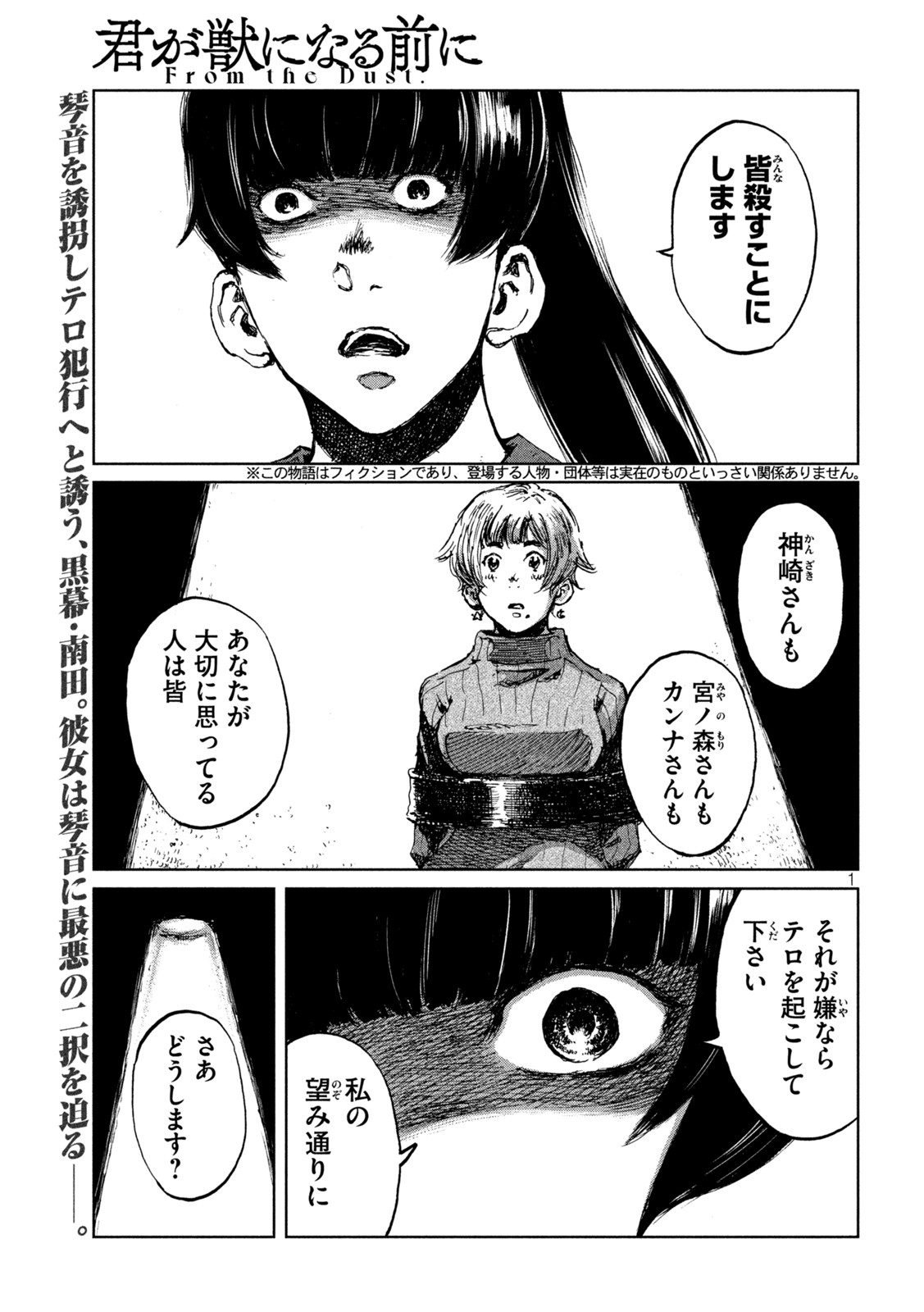 FROM THE DUST. - raw - Chapter 70 - https://jpdd.ccdd.to/JPDD/fromthedust/223920/p35czz1xqpg.jpg