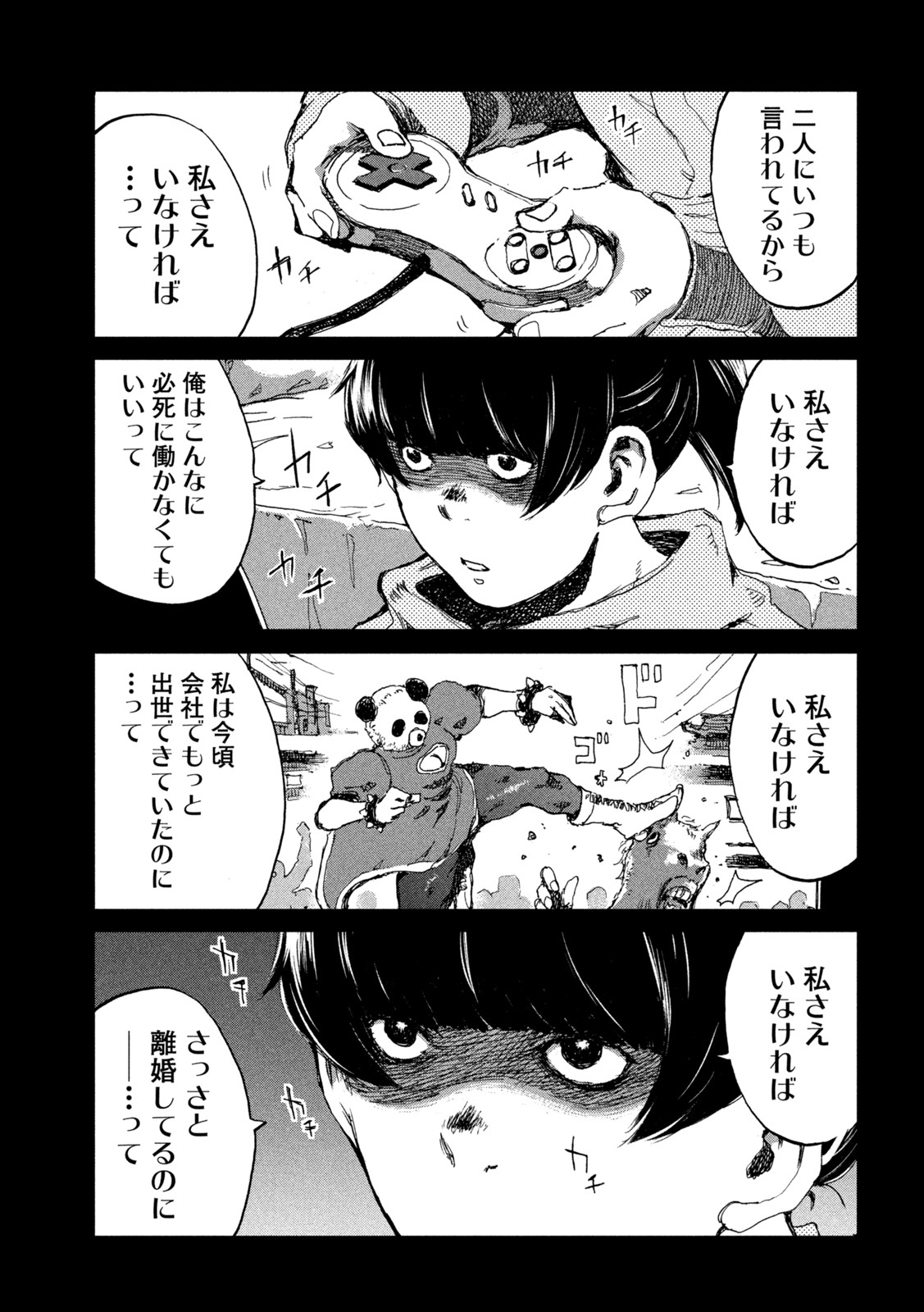 FROM THE DUST. - raw - Chapter 70 - https://jpdd.ccdd.to/JPDD/fromthedust/223920/x5tvlgxgvnq.jpg