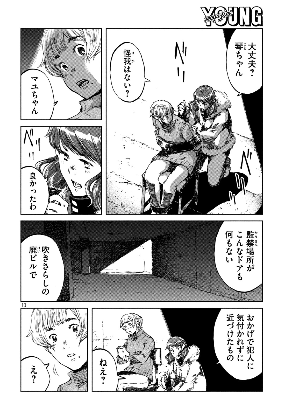 FROM THE DUST. - raw - Chapter 70 - https://jpdd.ccdd.to/JPDD/fromthedust/223920/zdnwxhc55in.jpg